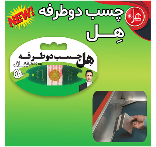 چسب دو طرفه 60 سانتی هل
